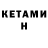 Кетамин VHQ Galsi Graf