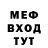 МЕФ кристаллы medserg