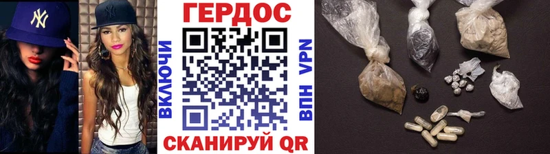 omg маркетплейс  Гуково  ГЕРОИН VHQ 