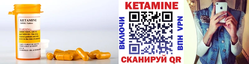 Кетамин ketamine где можно купить наркотик Гуково