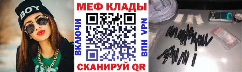 Меф mephedrone  даркнет клад  Гуково 